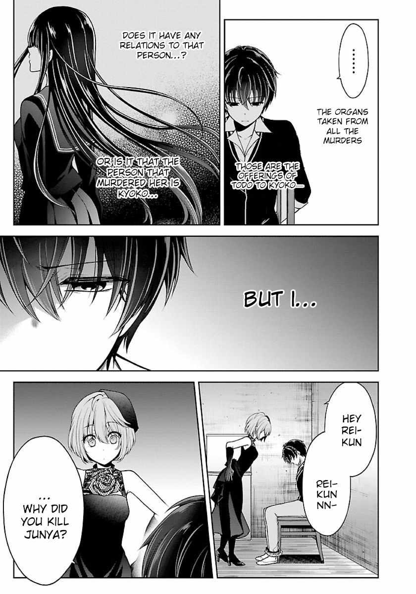 The Nameless Monster-The Spider, the Girl, and the Grotesque Murders Chapter 21 12